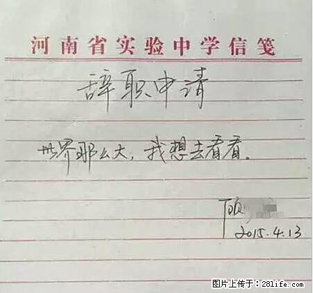 辞掉工作周游世界？现在他们在洗厕所…… - 游山玩水 - 巢湖生活社区 - 巢湖28生活网 ch.28life.net