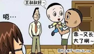 笑癫了！一女的怀孕三年未生，他终于忍不住了... - 娱乐八卦 - 巢湖生活社区 - 巢湖28生活网 ch.28life.net
