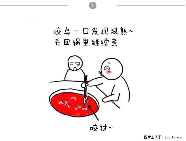千万不要和这9种哈卵一起吃火锅！ - 美食天地 - 巢湖生活社区 - 巢湖28生活网 ch.28life.net