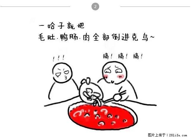 千万不要和这9种哈卵一起吃火锅！ - 美食天地 - 巢湖生活社区 - 巢湖28生活网 ch.28life.net