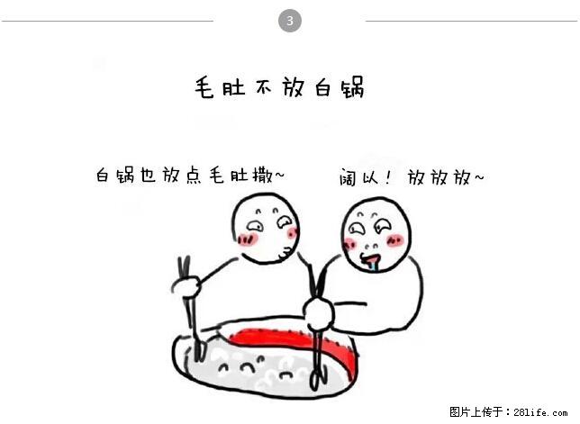 千万不要和这9种哈卵一起吃火锅！ - 美食天地 - 巢湖生活社区 - 巢湖28生活网 ch.28life.net