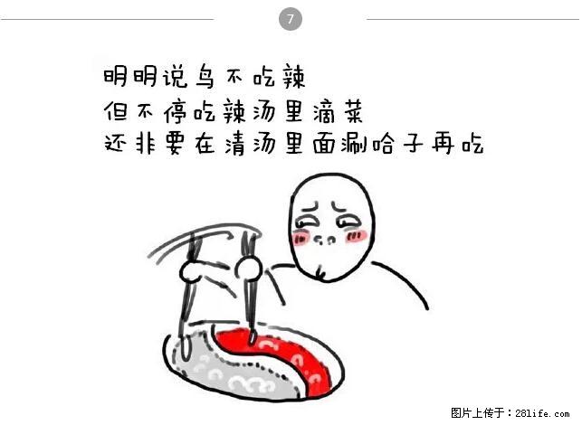 千万不要和这9种哈卵一起吃火锅！ - 美食天地 - 巢湖生活社区 - 巢湖28生活网 ch.28life.net
