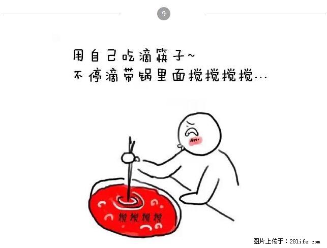 千万不要和这9种哈卵一起吃火锅！ - 美食天地 - 巢湖生活社区 - 巢湖28生活网 ch.28life.net