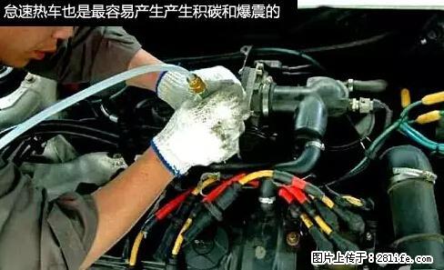 你知道怎么热车和取暖吗？ - 车友部落 - 巢湖生活社区 - 巢湖28生活网 ch.28life.net