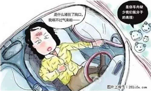 你知道怎么热车和取暖吗？ - 车友部落 - 巢湖生活社区 - 巢湖28生活网 ch.28life.net
