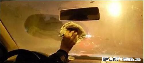 你知道怎么热车和取暖吗？ - 车友部落 - 巢湖生活社区 - 巢湖28生活网 ch.28life.net