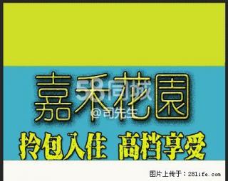 嘉和花园精装修 1室1厅1卫 - 巢湖28生活网 ch.28life.net