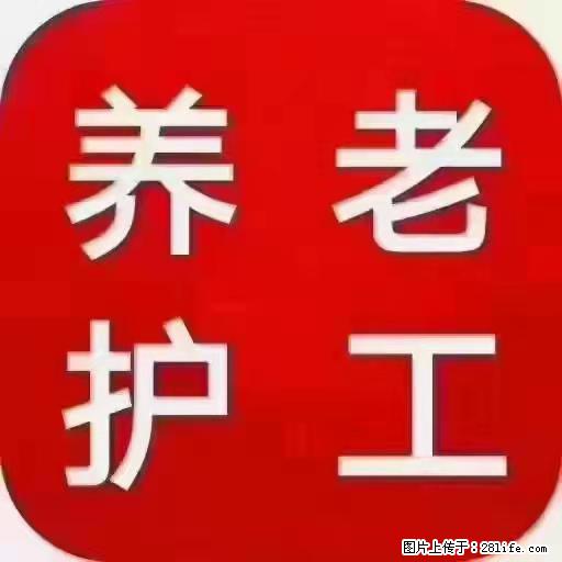 上海国企养老院，星级酒店环境，招聘养老护工 - 职场交流 - 巢湖生活社区 - 巢湖28生活网 ch.28life.net