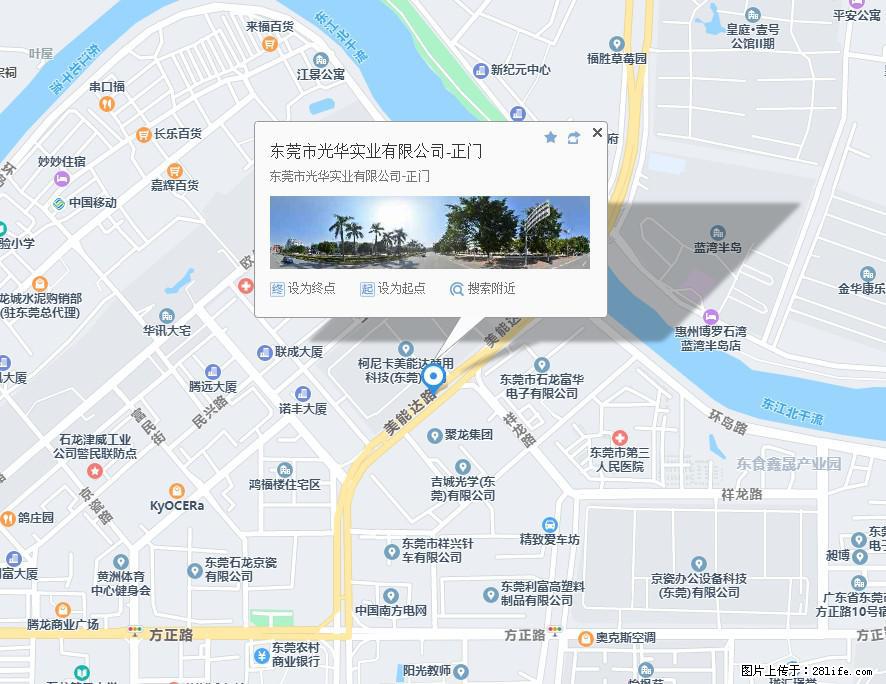 【东莞市光华实业有限公司】招聘各岗位若干名 - 职场交流 - 巢湖生活社区 - 巢湖28生活网 ch.28life.net
