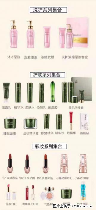 【姬存希】护肤、洗护、彩妆 - 新手上路 - 巢湖生活社区 - 巢湖28生活网 ch.28life.net