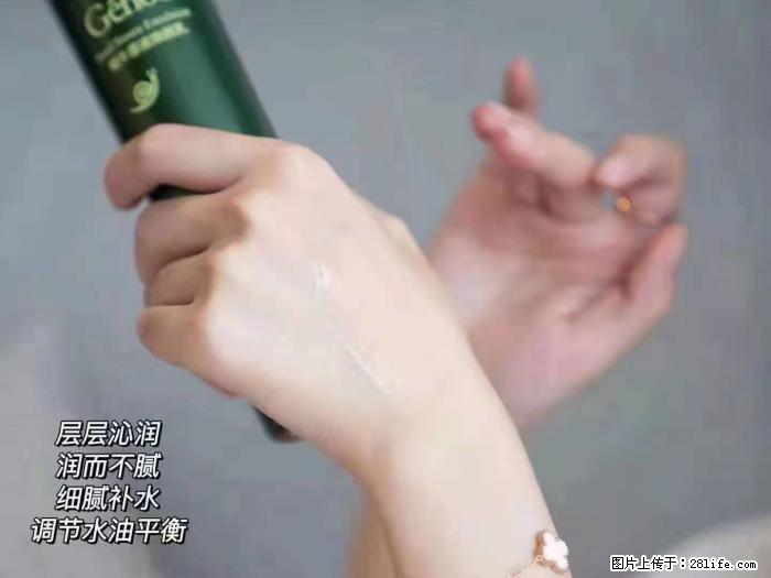 【姬存希】蜗牛原液焕颜水乳 - 生活日用品 - 居家生活 - 巢湖分类信息 - 巢湖28生活网 ch.28life.net