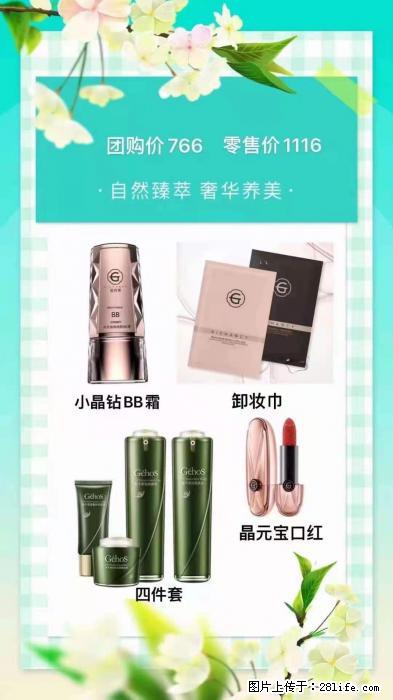 【姬存希】自然臻萃 奢华养美 - 新手上路 - 巢湖生活社区 - 巢湖28生活网 ch.28life.net