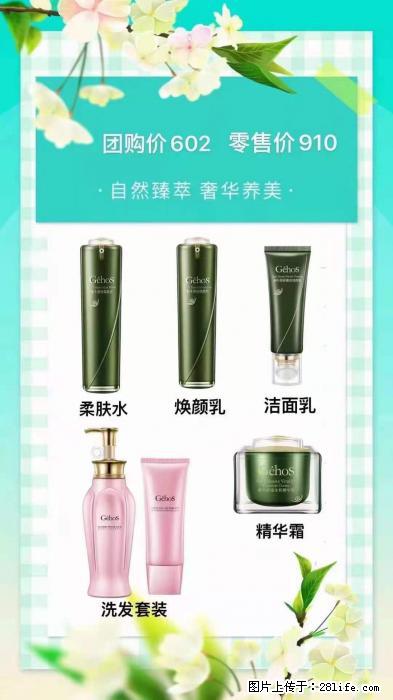 【姬存希】自然臻萃 奢华养美 - 新手上路 - 巢湖生活社区 - 巢湖28生活网 ch.28life.net