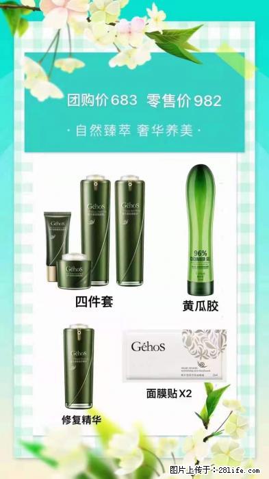 【姬存希】自然臻萃 奢华养美 - 新手上路 - 巢湖生活社区 - 巢湖28生活网 ch.28life.net
