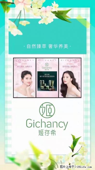 【姬存希】自然臻萃 奢华养美 - 新手上路 - 巢湖生活社区 - 巢湖28生活网 ch.28life.net