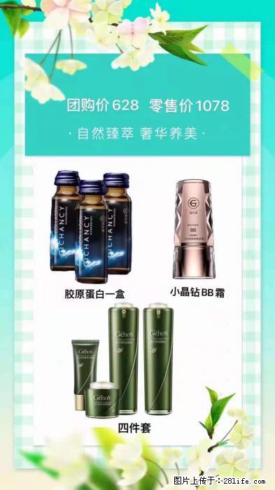 【姬存希】自然臻萃 奢华养美 - 新手上路 - 巢湖生活社区 - 巢湖28生活网 ch.28life.net
