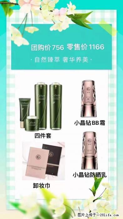 【姬存希】自然臻萃 奢华养美 - 新手上路 - 巢湖生活社区 - 巢湖28生活网 ch.28life.net