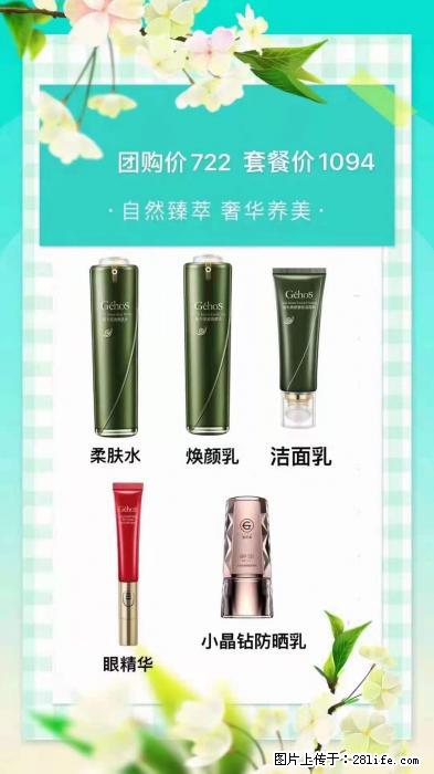 【姬存希】自然臻萃 奢华养美 - 新手上路 - 巢湖生活社区 - 巢湖28生活网 ch.28life.net