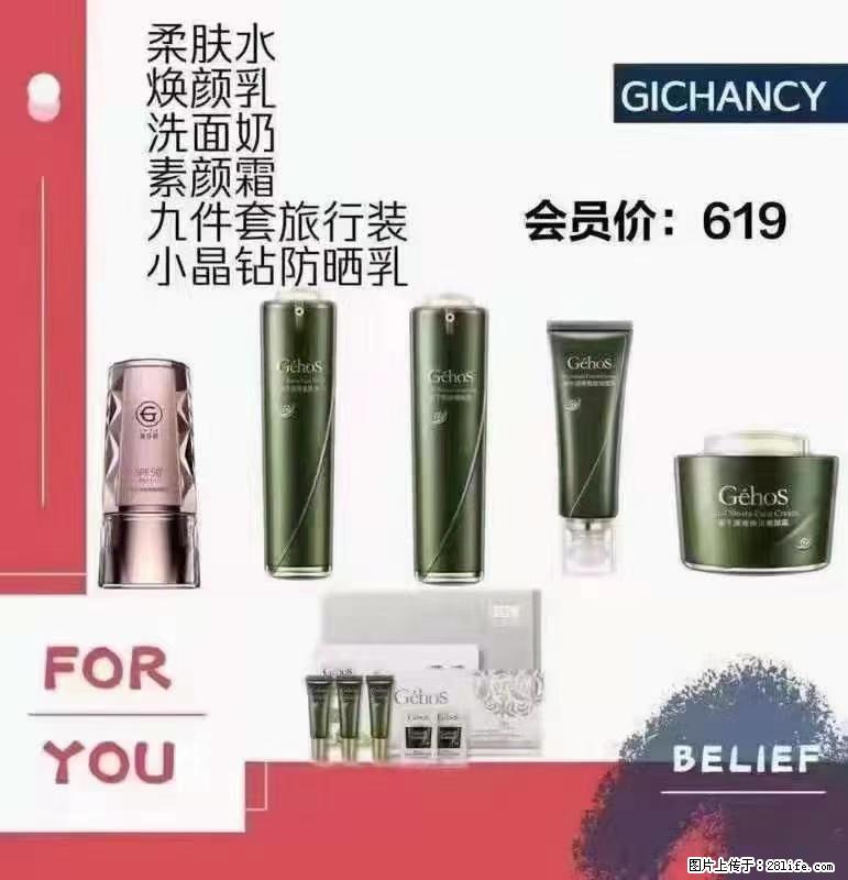️ 【姬存希】配套产品与价格 - 其他广告 - 广告专区 - 巢湖分类信息 - 巢湖28生活网 ch.28life.net