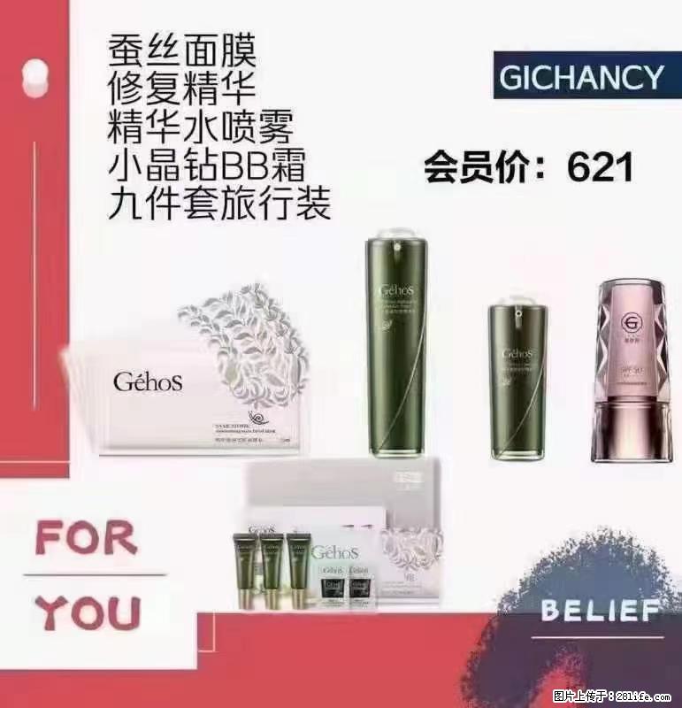 ️ 【姬存希】配套产品与价格 - 其他广告 - 广告专区 - 巢湖分类信息 - 巢湖28生活网 ch.28life.net