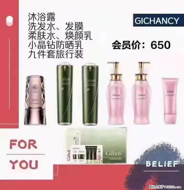 ️ 【姬存希】配套产品与价格 - 其他广告 - 广告专区 - 巢湖分类信息 - 巢湖28生活网 ch.28life.net