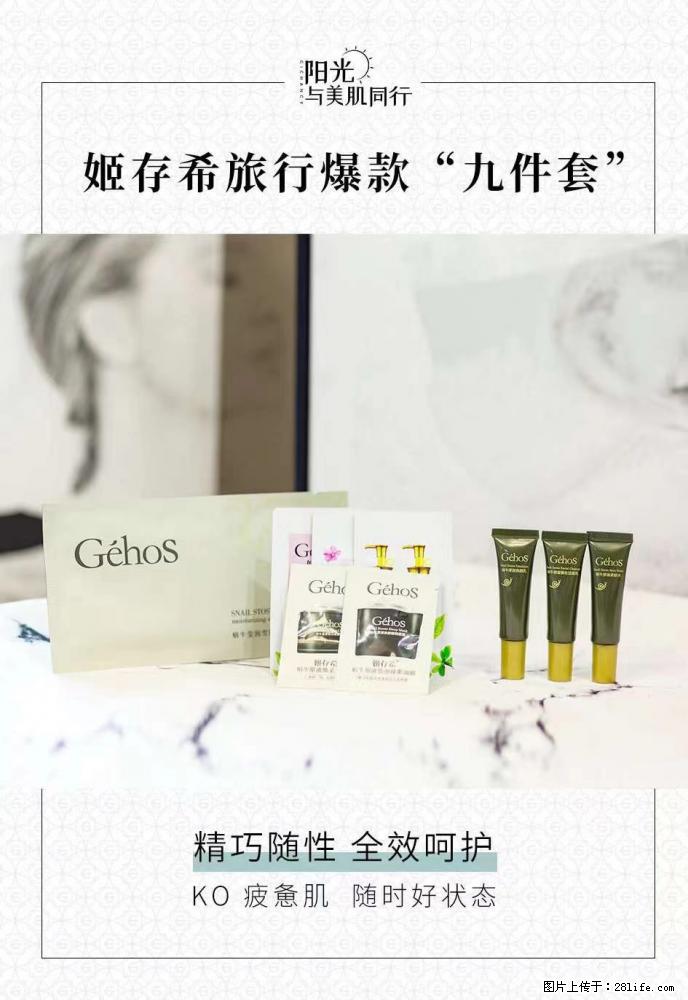 【姬存希】旅行神器，五一爆款好物分享让你畅享小长假 - 游山玩水 - 巢湖生活社区 - 巢湖28生活网 ch.28life.net