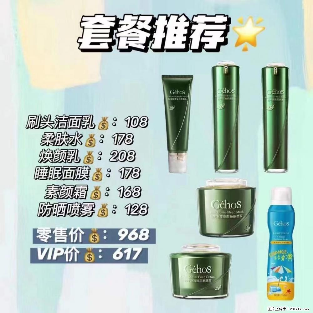【姬存希】套餐推荐： 清洁+补水+素颜霜+防晒 - 其它 - 特色礼品 - 巢湖分类信息 - 巢湖28生活网 ch.28life.net