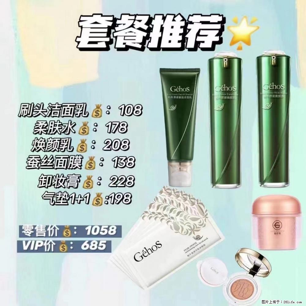 【姬存希】套餐推荐： 清洁+补水+彩妆+卸妆 - 其它 - 特色礼品 - 巢湖分类信息 - 巢湖28生活网 ch.28life.net