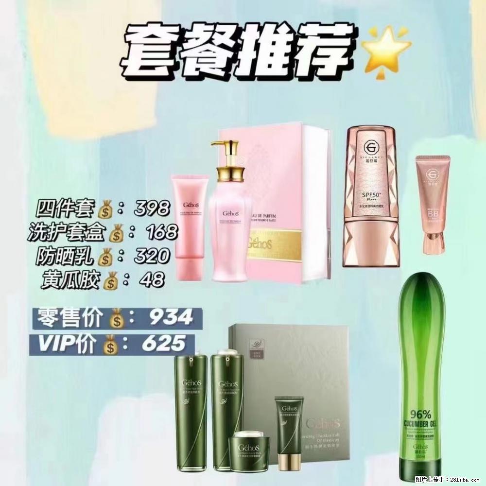 【姬存希】套餐推荐： 清洁+洗护+防晒+晒后修复 六款产品 vip价格625 - 新手上路 - 巢湖生活社区 - 巢湖28生活网 ch.28life.net