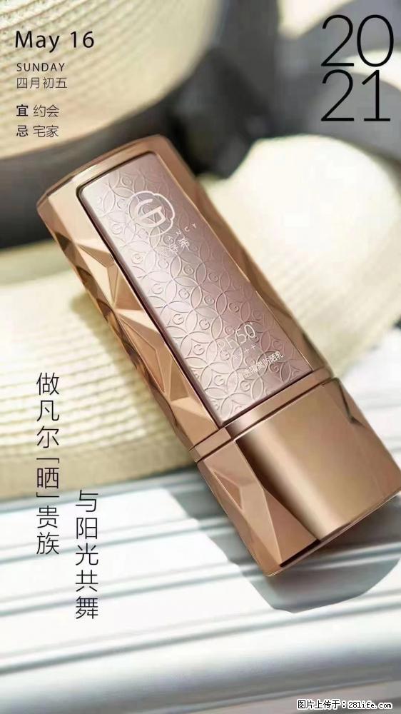 做凡尔“晒”贵族  姬存希晶钻防晒乳，与阳光共舞。 - 新手上路 - 巢湖生活社区 - 巢湖28生活网 ch.28life.net