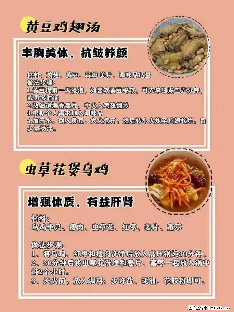 适合女生的12道养生食谱，吃出好气色。 - 新手上路 - 巢湖生活社区 - 巢湖28生活网 ch.28life.net