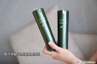【姬存希】蜗牛原液焕颜水乳 - 巢湖28生活网 ch.28life.net
