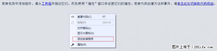 使用C#.Net创建Windows服务的方法 - 生活百科 - 巢湖生活社区 - 巢湖28生活网 ch.28life.net