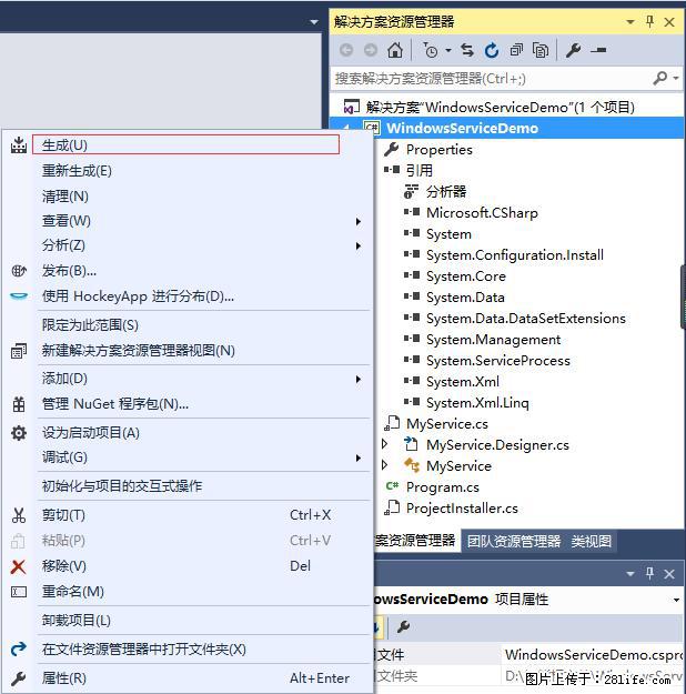 使用C#.Net创建Windows服务的方法 - 生活百科 - 巢湖生活社区 - 巢湖28生活网 ch.28life.net