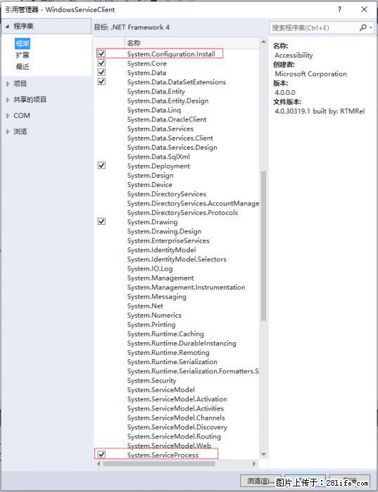 使用C#.Net创建Windows服务的方法 - 生活百科 - 巢湖生活社区 - 巢湖28生活网 ch.28life.net