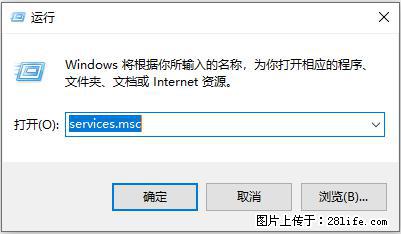 使用C#.Net创建Windows服务的方法 - 生活百科 - 巢湖生活社区 - 巢湖28生活网 ch.28life.net