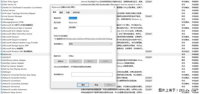 使用C#.Net创建Windows服务的方法 - 生活百科 - 巢湖生活社区 - 巢湖28生活网 ch.28life.net