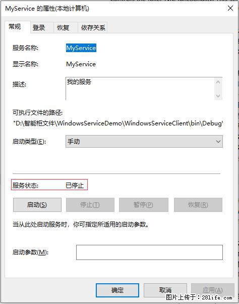 使用C#.Net创建Windows服务的方法 - 生活百科 - 巢湖生活社区 - 巢湖28生活网 ch.28life.net