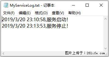 使用C#.Net创建Windows服务的方法 - 生活百科 - 巢湖生活社区 - 巢湖28生活网 ch.28life.net