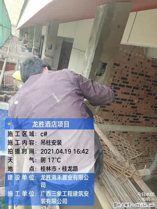 【广西三象建筑安装工程有限公司】广西桂林市龙县胜酒店项目 - 新手上路 - 巢湖生活社区 - 巢湖28生活网 ch.28life.net