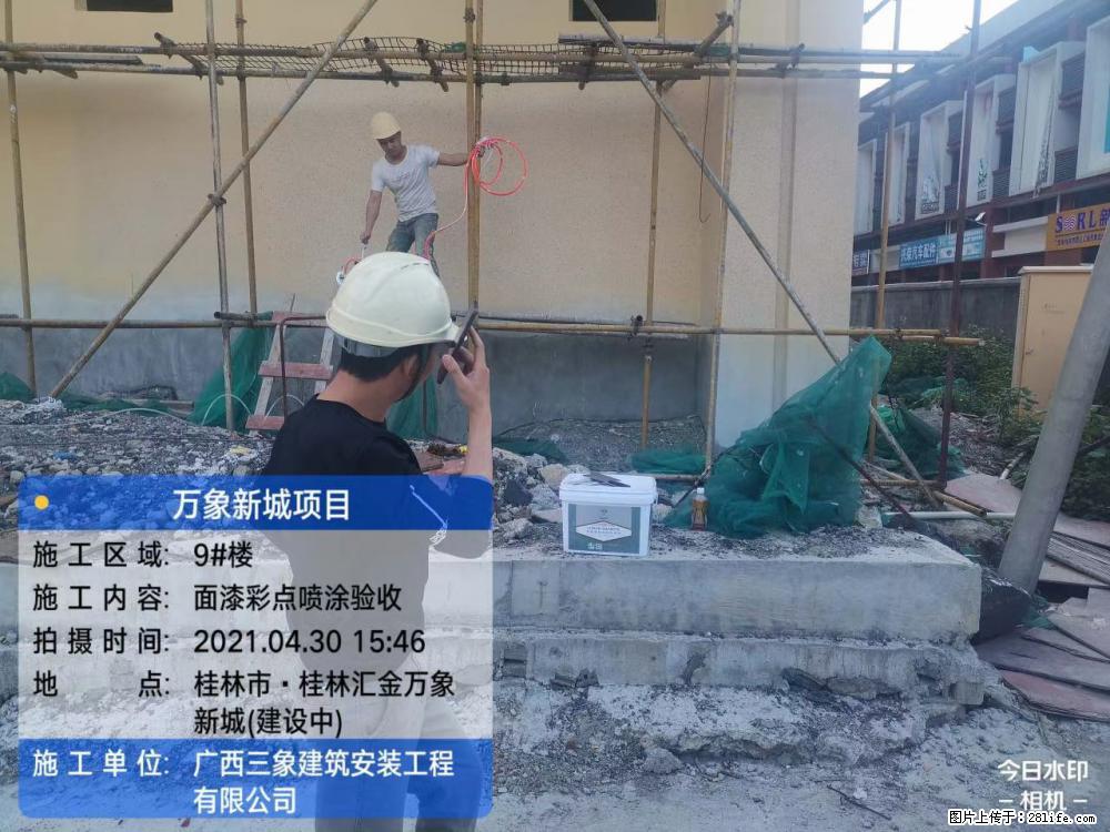 【广西三象建筑安装工程有限公司】万象新城项目 - 家居生活 - 巢湖生活社区 - 巢湖28生活网 ch.28life.net