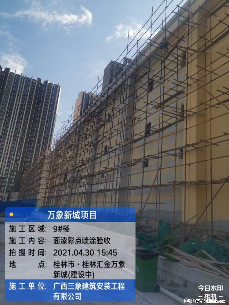 【广西三象建筑安装工程有限公司】万象新城项目 - 家居生活 - 巢湖生活社区 - 巢湖28生活网 ch.28life.net