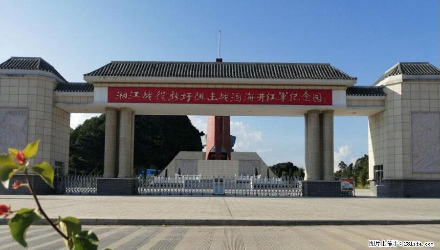 湘江战役新圩阻击战酒海井红军纪念园 - 游山玩水 - 巢湖生活社区 - 巢湖28生活网 ch.28life.net