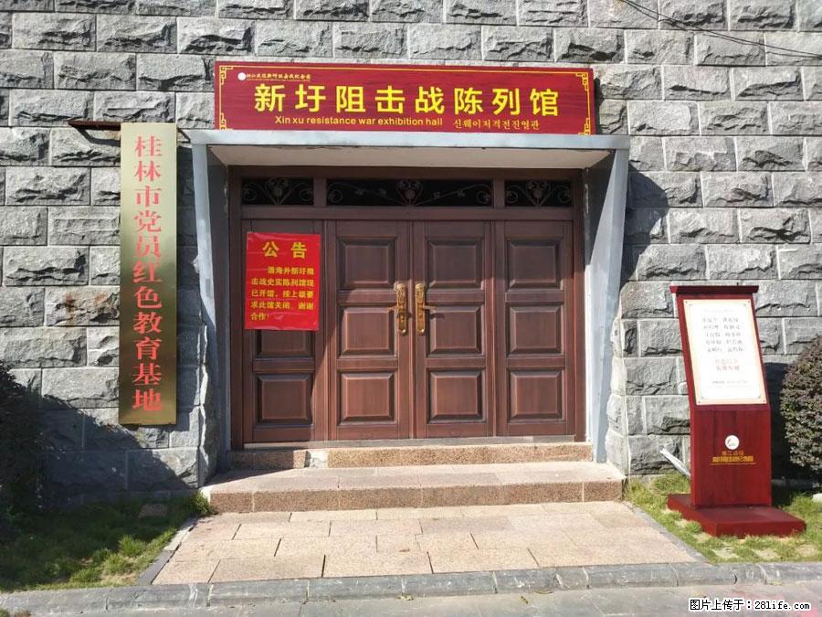 湘江战役新圩阻击战酒海井红军纪念园 - 游山玩水 - 巢湖生活社区 - 巢湖28生活网 ch.28life.net