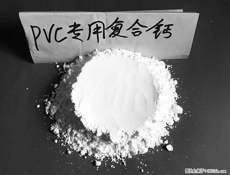 【桂林三鑫新型材料】电线电缆专用复合钙 超细改性碳酸钙 - 新手上路 - 巢湖生活社区 - 巢湖28生活网 ch.28life.net