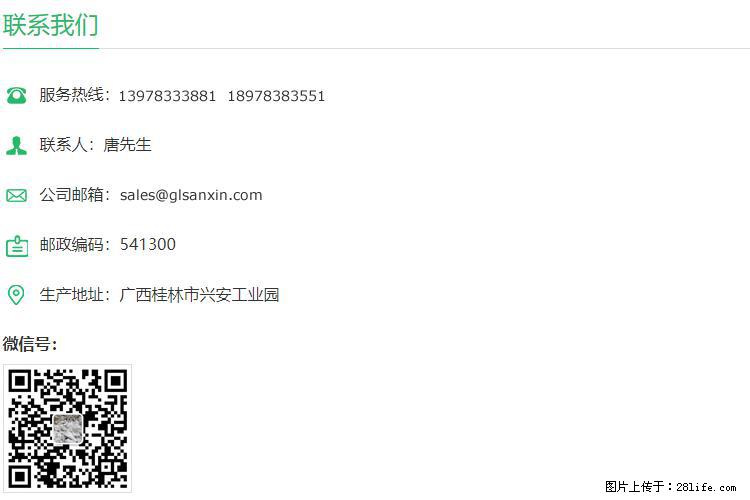 【桂林三鑫新型材料】600目重质碳酸钙 方解石粉重钙粉 - 灌水专区 - 巢湖生活社区 - 巢湖28生活网 ch.28life.net