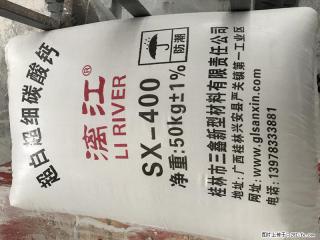 【桂林三鑫新型材料】400目重质碳酸钙 方解石粉重钙粉 - 巢湖28生活网 ch.28life.net
