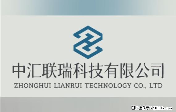 【贵州中汇联瑞科技有限公司】 专业做班班通、校园广播、校园监控、校园门禁道闸、学校大礼堂等 - 新手上路 - 巢湖生活社区 - 巢湖28生活网 ch.28life.net