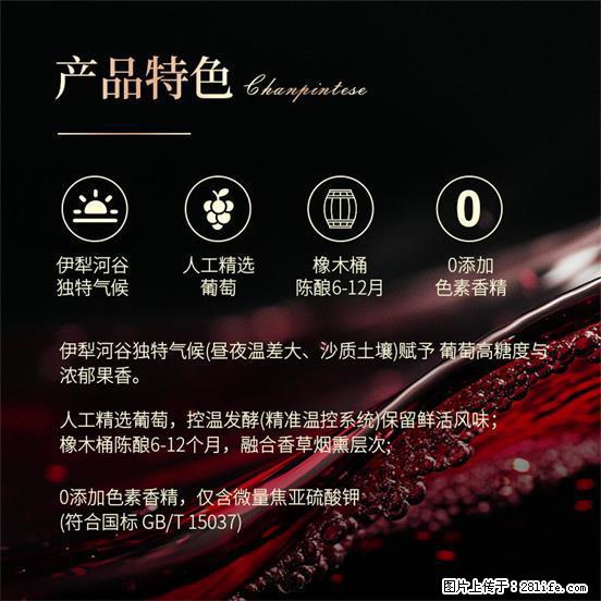 翁虹自创绯虹干红葡萄酒 - 餐饮美食 - 饮食特产 - 巢湖分类信息 - 巢湖28生活网 ch.28life.net