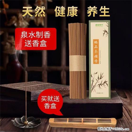 民艾天下天然线香家用室内檀香香薰 - 各类家具 - 居家生活 - 巢湖分类信息 - 巢湖28生活网 ch.28life.net